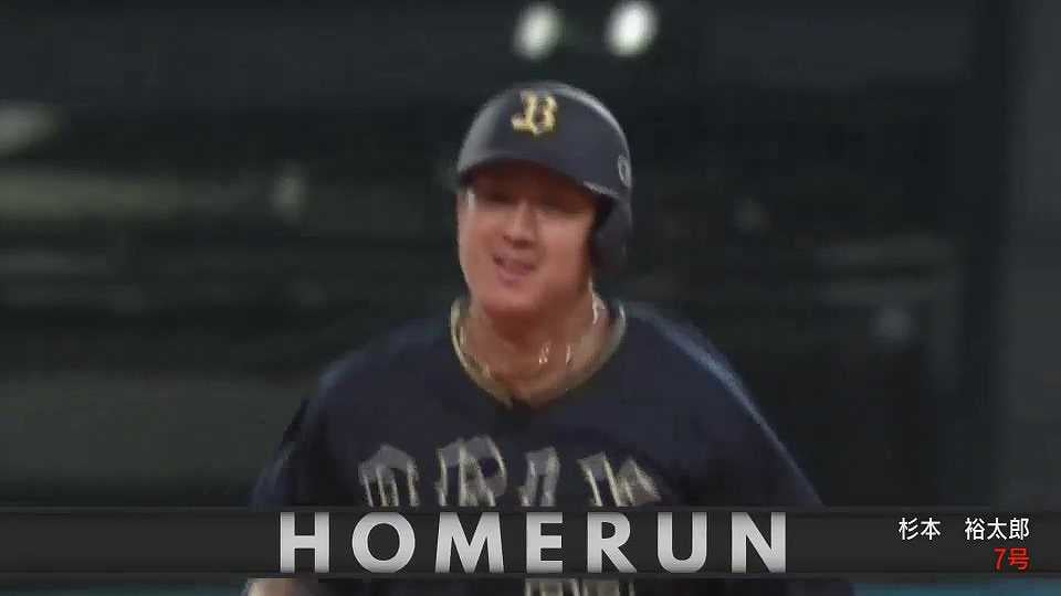 【5回表】2者連続ホームラン!! バファローズ・杉本裕太郎 相手を突き放す豪快な一発!! 2023年4月25日 北海道日本ハムファイターズ 対 オリックス・バファローズ