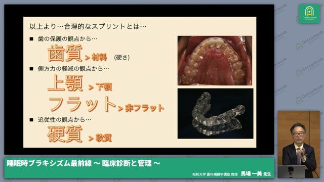 臨床診断と管理 #4