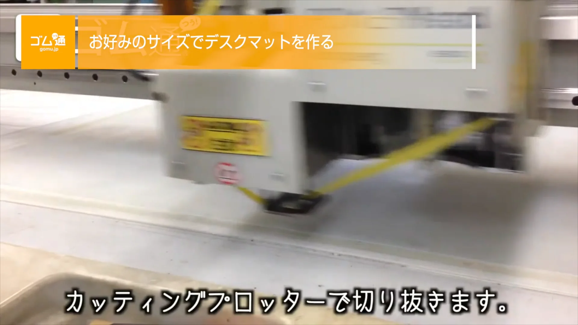 規格外デスクマット素材(ノンリフレタイプ) - ゴム通 規格外デスクマット素材(ノンリフレタイプ) - ゴム通
