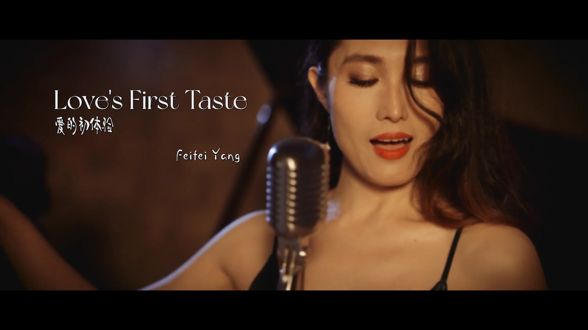 爱之初体验 - 杨飞飞 w歌词.mp4
