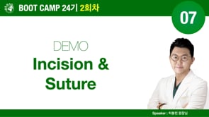 [Boot Camp 24기 2회차] 07 DEMO Incision & Suture technique for primary closure - 허봉천 원장님