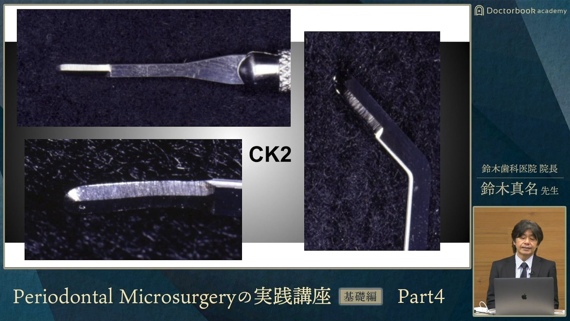 臨床知見録_切開・剥離・縫合_歯周組織再生療法