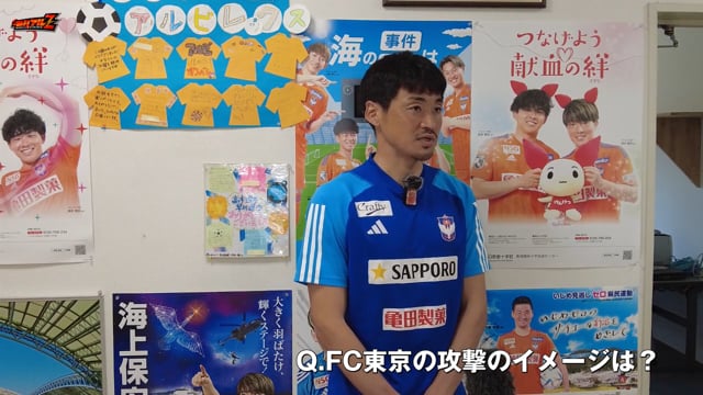 vs FC東京 試合前日会見（松橋 力蔵 監督・千葉 和彦・三戸 舜介）