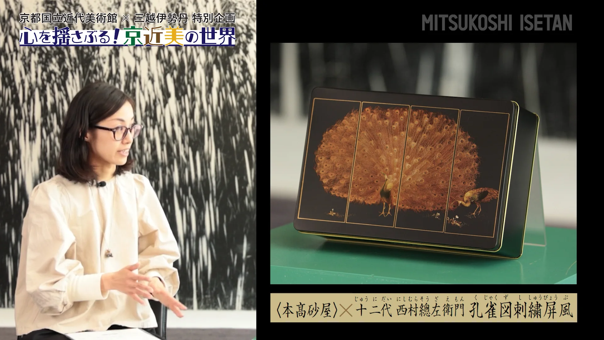 国立博物館・美術館×三越伊勢丹限定ギフト 名作パッケージから伝わる 