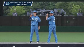 『ライオンズフェスティバルズ 2023』ユニフォーム発表会  2023年4月29日 埼玉西武ライオンズ