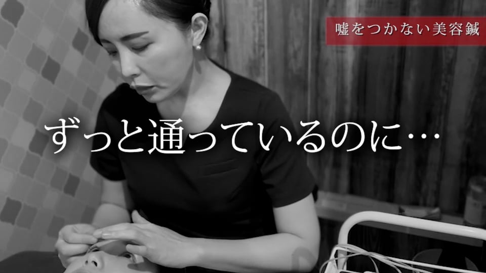 幸田マオ美容鍼研修所 幸田マオ美容鍼研修所