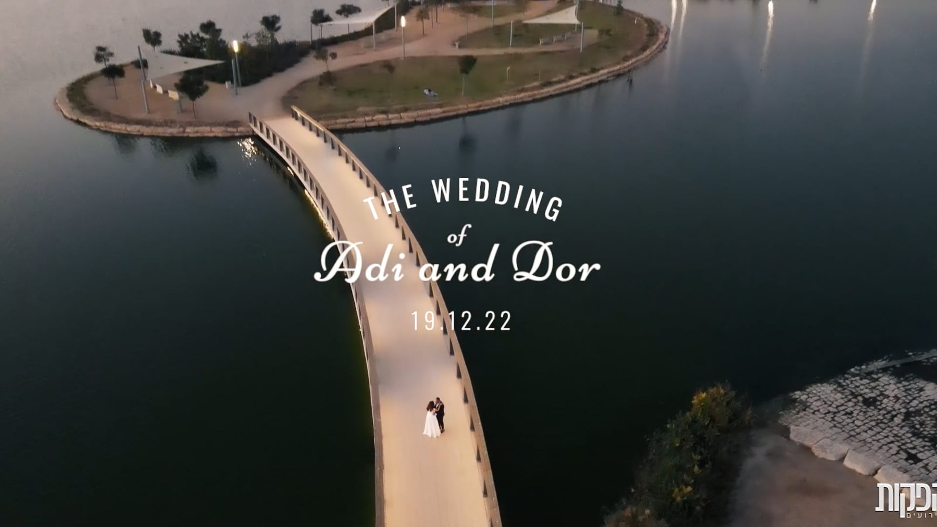 Wedding Highlights - Adi & Dor