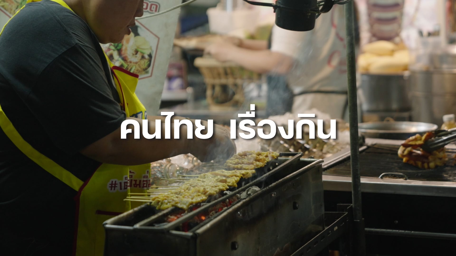 Food For Good