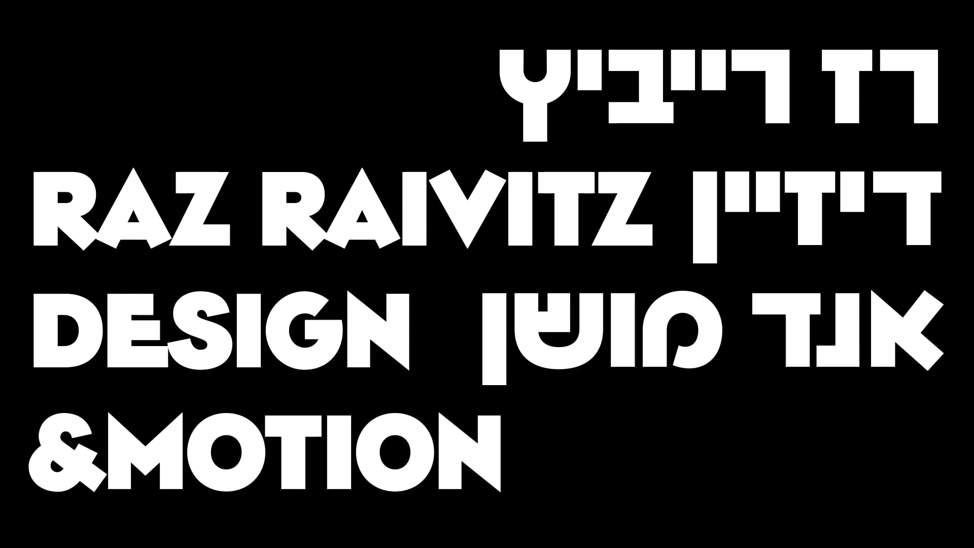 Raz Raivitz Design - 2022 Showreel