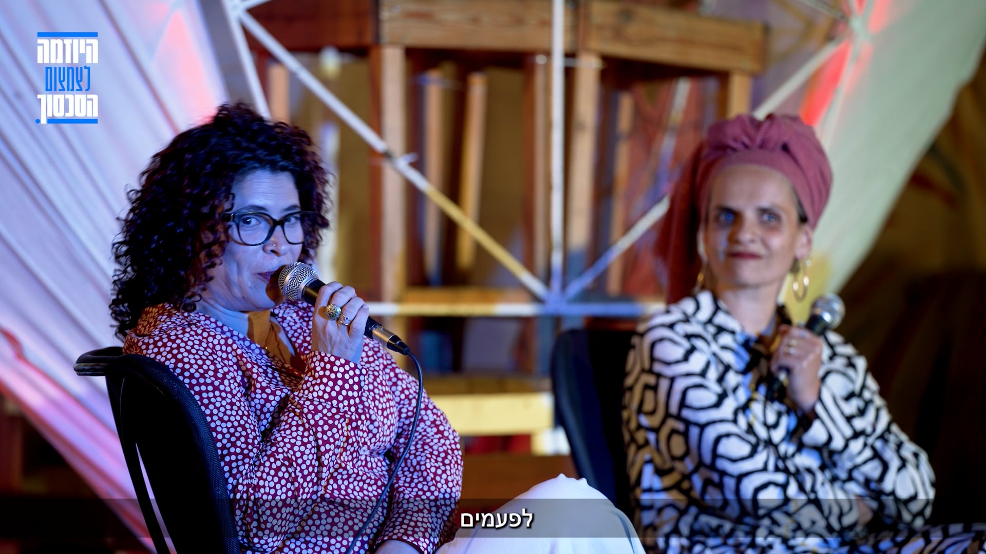 היוזמה לצמצום הסכסוך