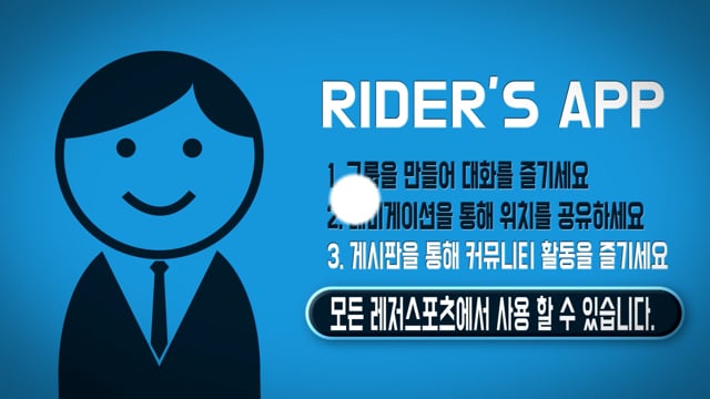 경성대학교 창업동아리 RIDERS 홍보 영상