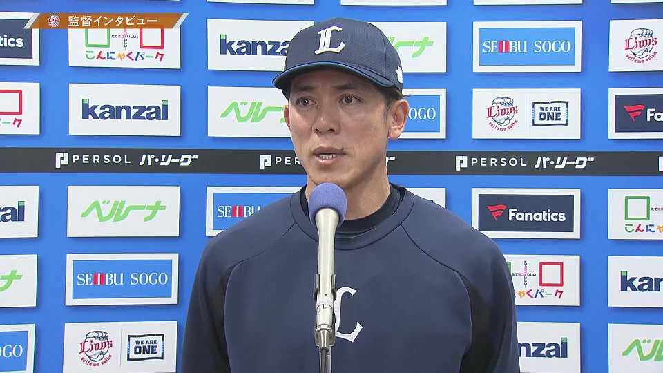 5月3日 ライオンズ・松井稼頭央監督 試合後インタビュー