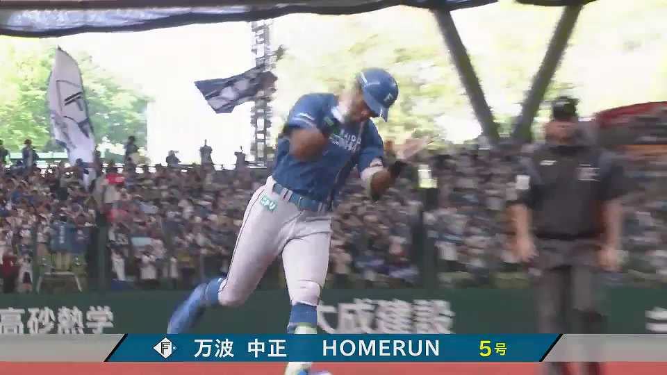 【7回表】均衡を破る1発!! ファイターズ・万波中正 左中間へと運ぶ第5号ソロホームラン!!  2023年5月4日 埼玉西武ライオンズ 対 北海道日本ハムファイターズ