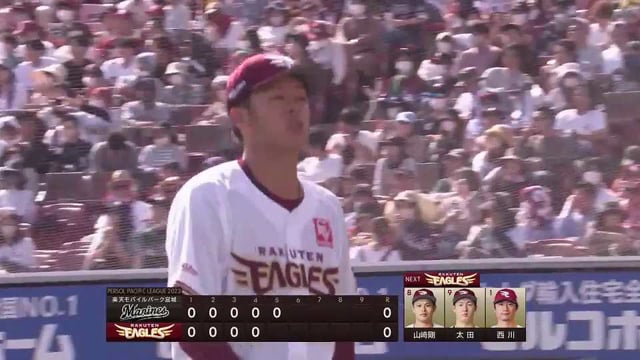 【5回表】プロ初勝利へ向け!! イーグルス・松井友飛 5回無失点の好投!!  2023年5月4日 東北楽天ゴールデンイーグルス 対 千葉ロッテマリーンズ