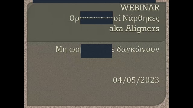 Ορθοδοντικοί νάρθηκες Aka Aligners. "Μη φοβάστε, δε δαγκώνουν."