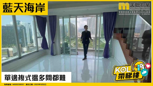 單邊複式搵多間都難