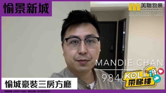 愉城豪裝三房方廳