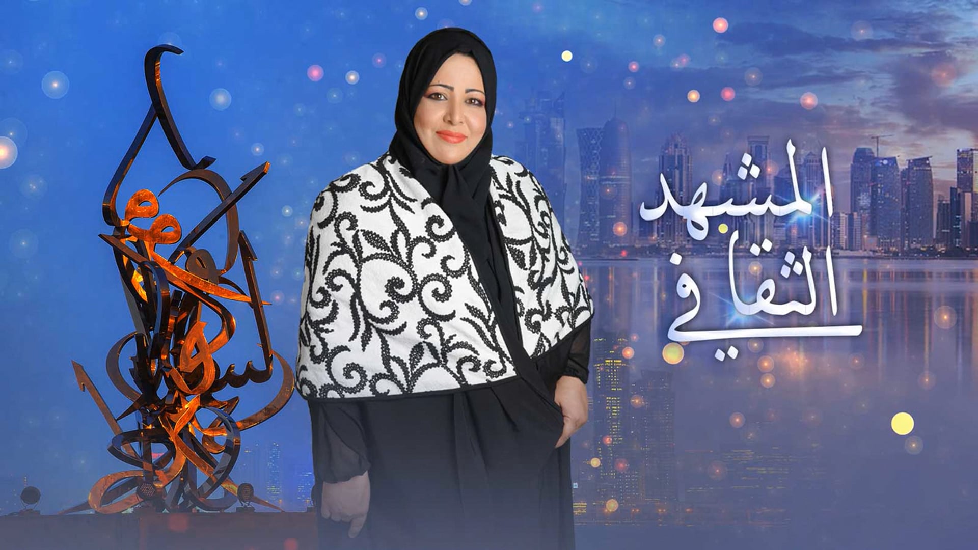 المشهد الثقافي 05-05-2023