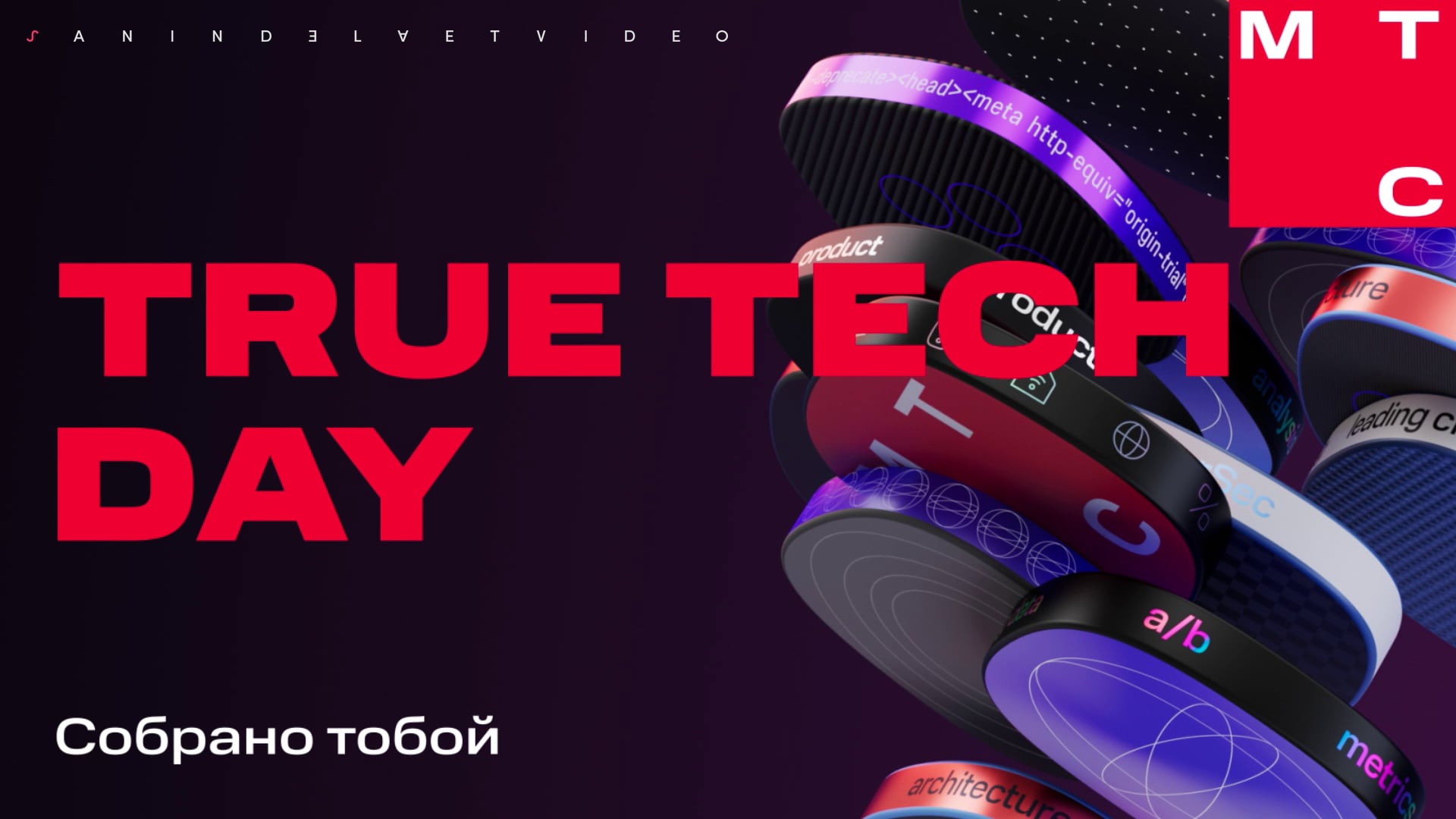 MTS True Tech Day | Кейс проекта on Vimeo