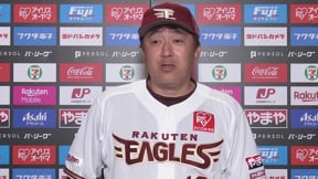 5月11日 イーグルス・石井一久監督 試合後インタビュー