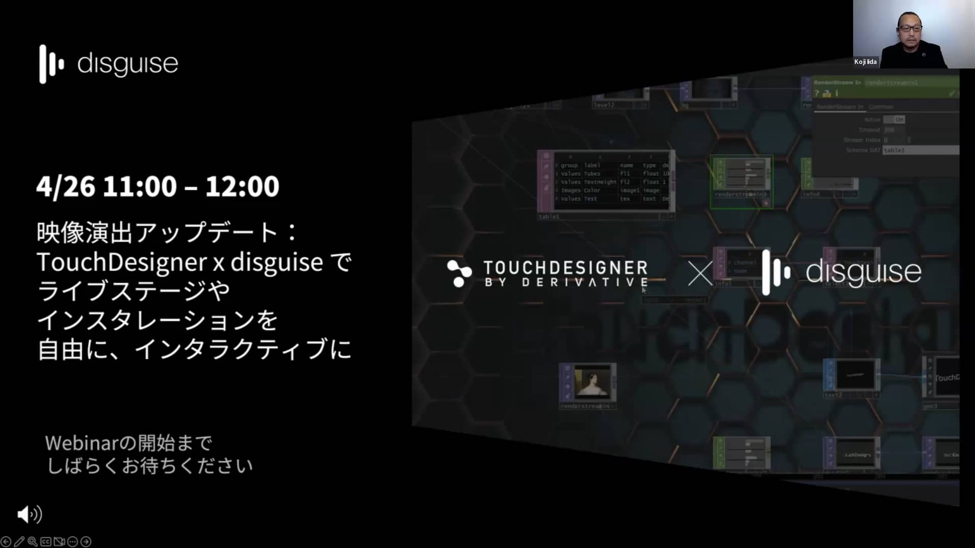 映像演出アップデート ”TouchDesigner x disguise でライブステージやインスタレーションを自由に＆インタラクティブに ...