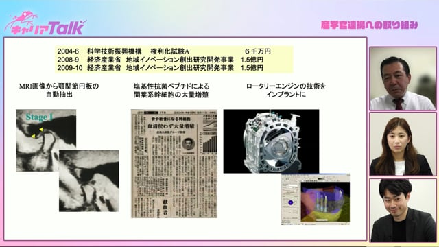 【歯科医師 × 製品開発】広島大学大学院 医系科学研究科 口腔生物工学分野 教授 二川 浩樹 先生　Part3