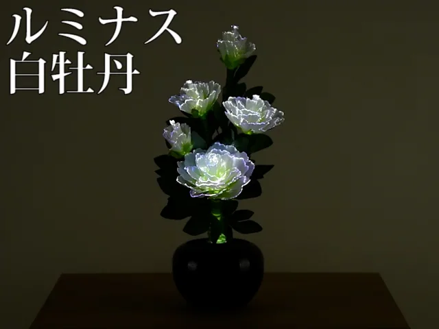 新型 ルミナス 白牡丹 LED | お仏壇のはせがわ公式通販