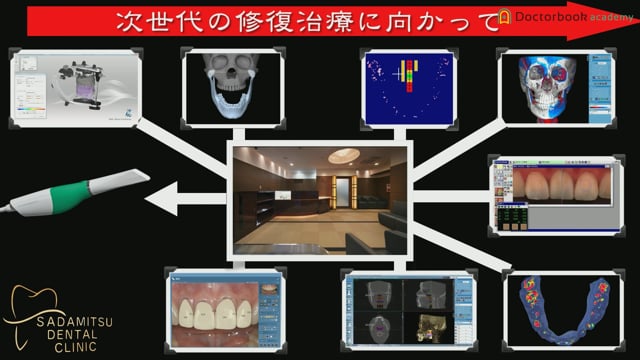 歯科医師パート：四位一体の医院管理〜「良い医院経営」の為に歯科医師が医療に従事する重要性と歯科衛生士と歯科助手の役割