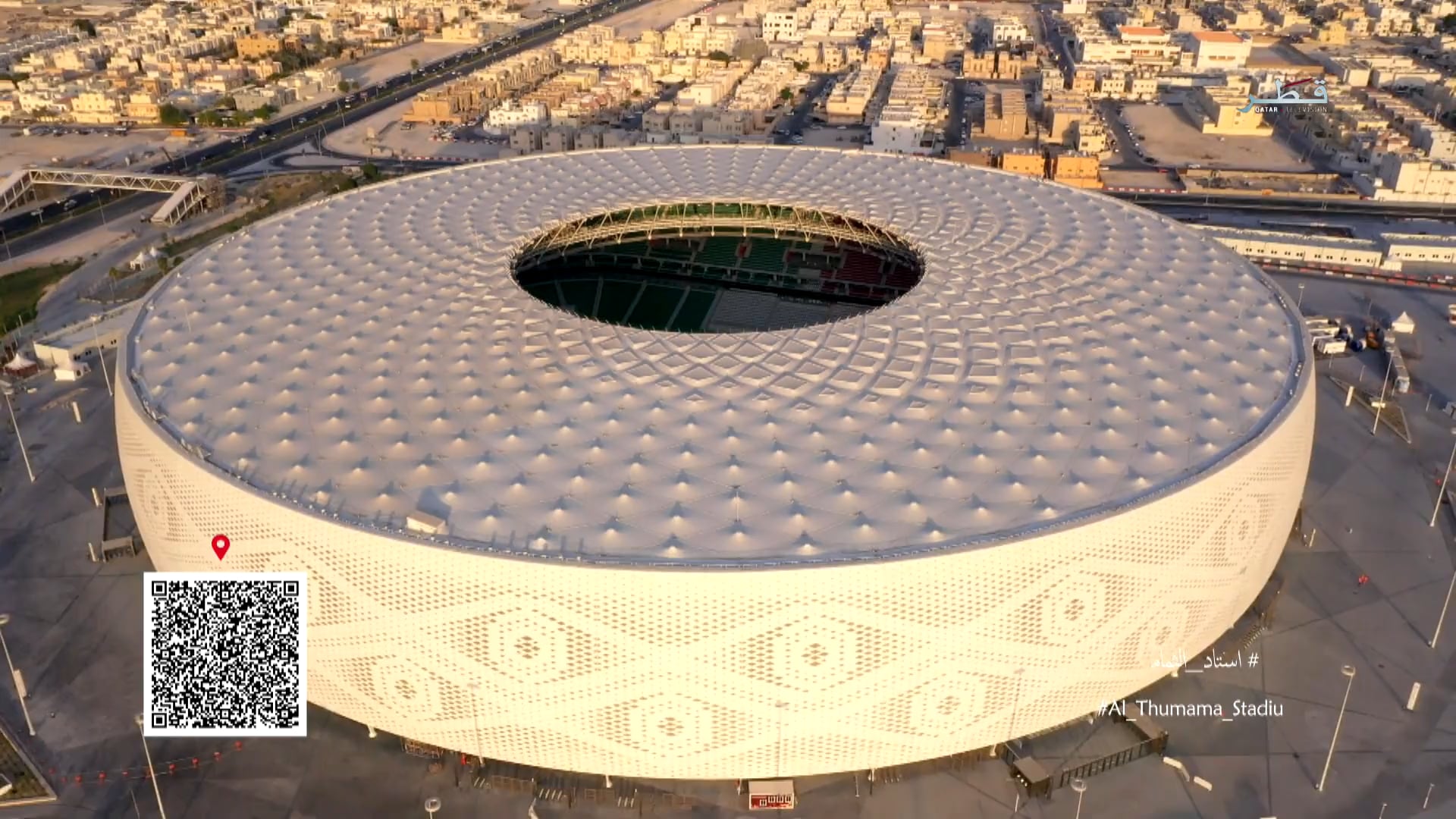 استاد الثمامة
