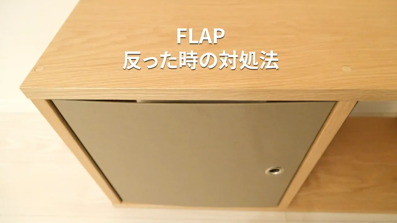 スタッキングシェルフ用FLAP ホワイト | 無印良品 スタッキングシェルフ用FLAP ホワイト | 無印良品