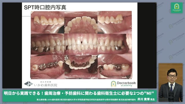 先輩DHに学ぶ #9