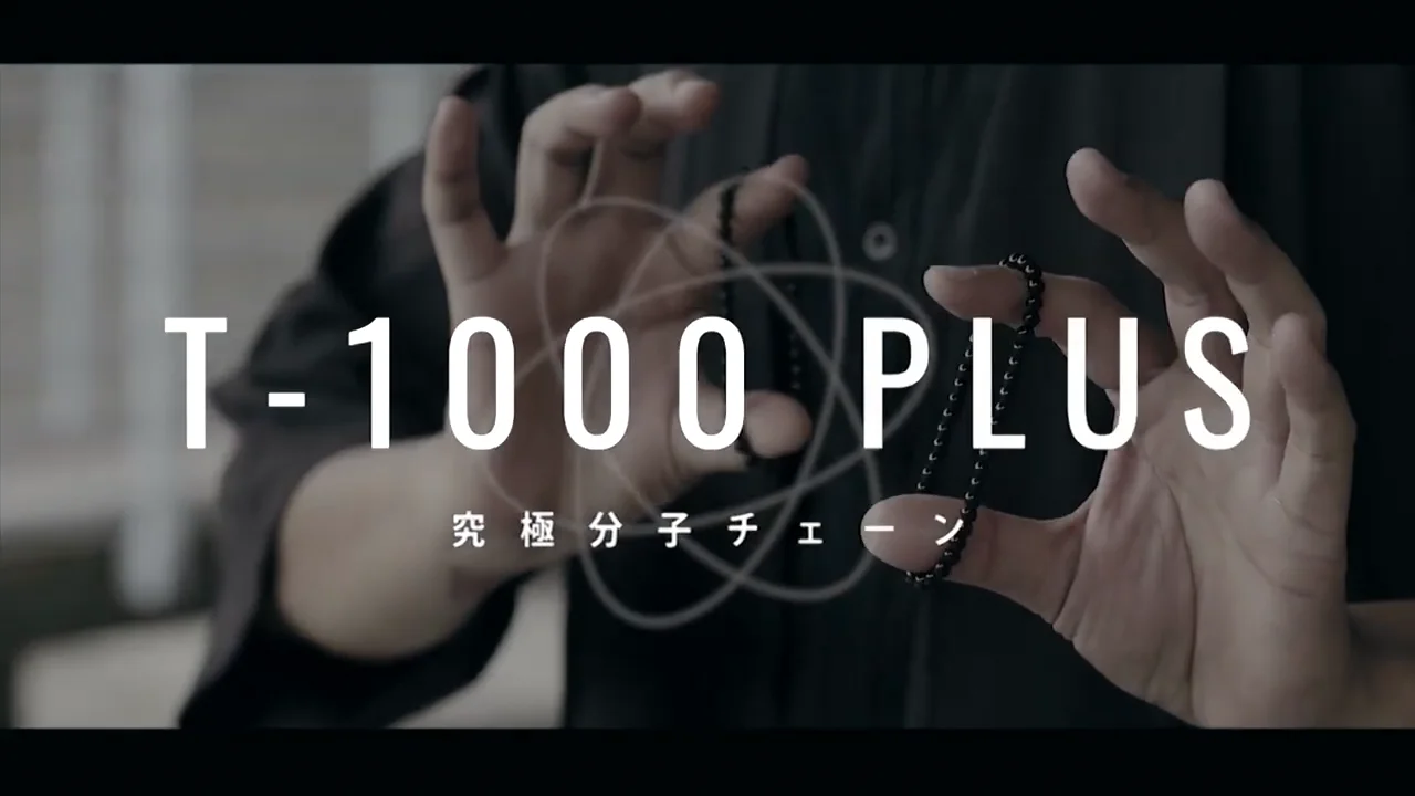 T-1000プラス（新：金属チェーンの貫通）｜サイキック,貫通やメンタル 