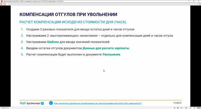 Уволенному сотруднику переплатили, что делать с НДФЛ