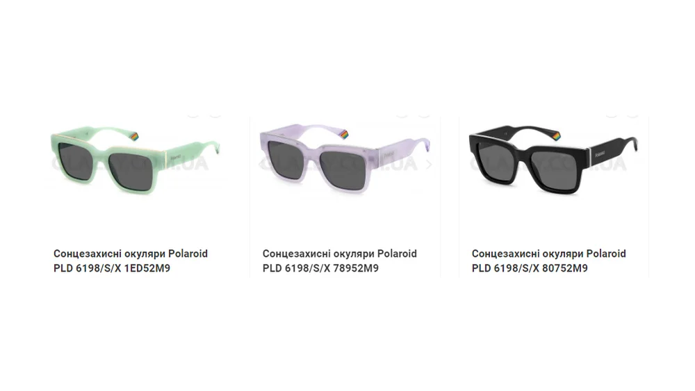 Polaroid PLD 6198/S/X 789 M9 - Прямоугольная форма