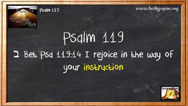 BGMCTV THE CITY GATE MESSIANIC BIBLE STUDY PSALM 119 PART 015