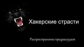 Чёрная хакерная кошка
