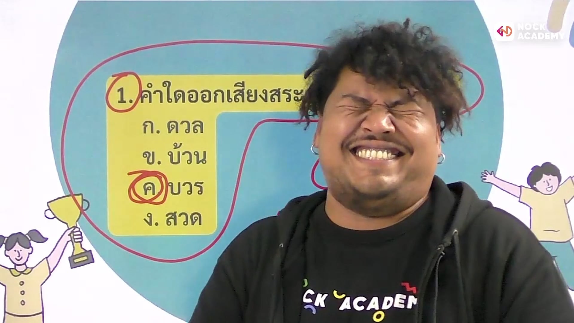 แก้ปัญหาอ่านไม่ออกเขียนไม่ได้ ครั้งที่ 15 (summer course)