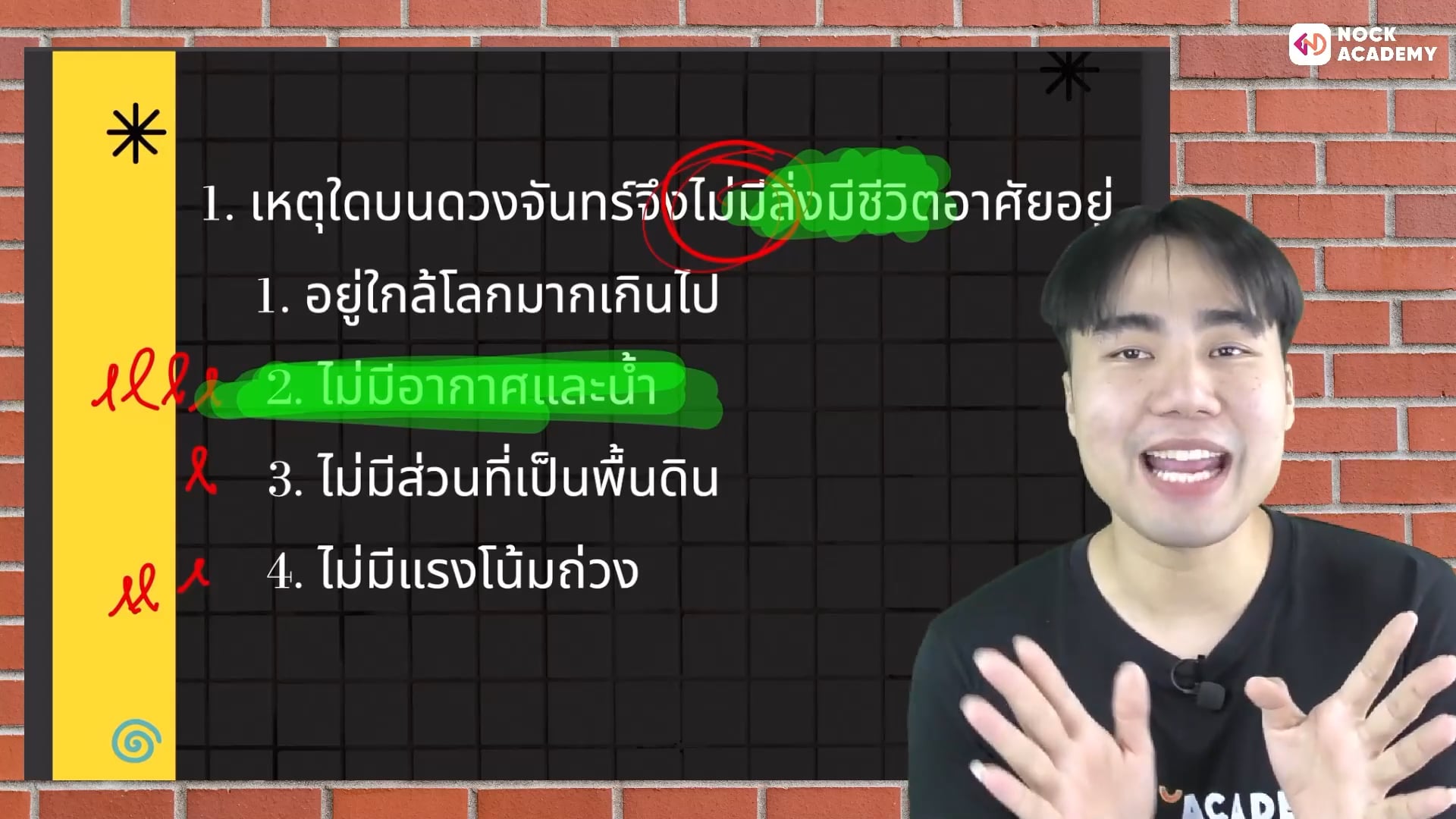 เรื่องที่ควรรู้ก่อนเรียนเนื้อหาและก่อนเรียนการทดลองในเทอม 1 ตอนที่ 15 (summer course)