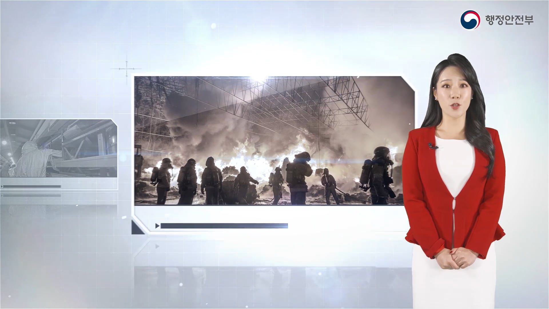 재난안전기업 성과보고 영상