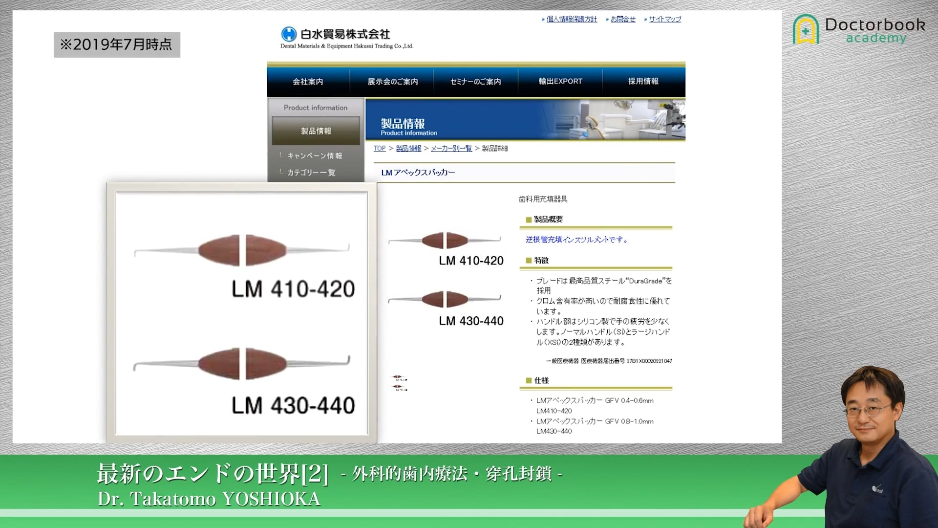 臨床知見録_歯根端切除_プラガーについて