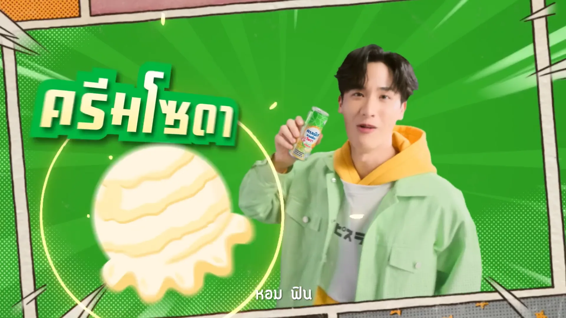 (2nd AD) Calpis Lacto Cream Melon Soda on Vimeo