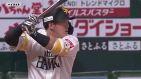 5月19日 ホークス対ライオンズ ダイジェスト