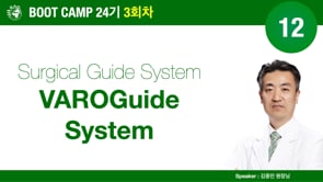 [Boot Camp 24기 3회차] 12 Varoguide - 김중민 원장님