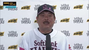 5月21日 ホークス・藤本博史監督 試合後インタビュー