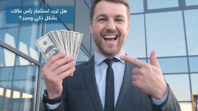 مونتاج فيديو عقارات