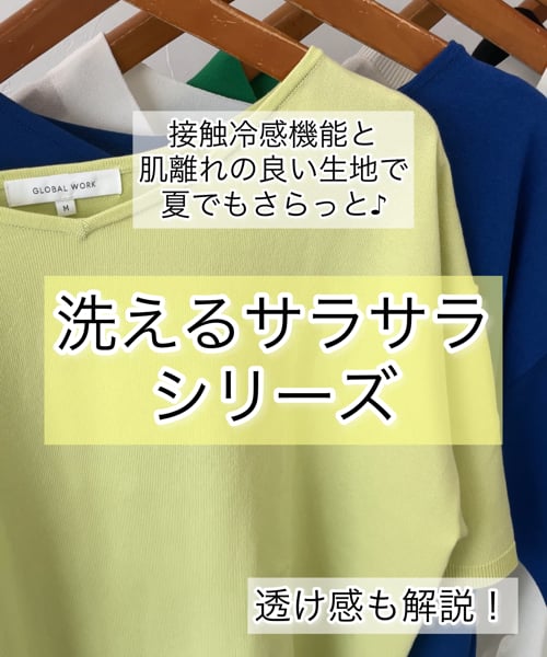 本田翼さん着用/洗えるサラサラカーディガン長袖 | [公式]グローバル