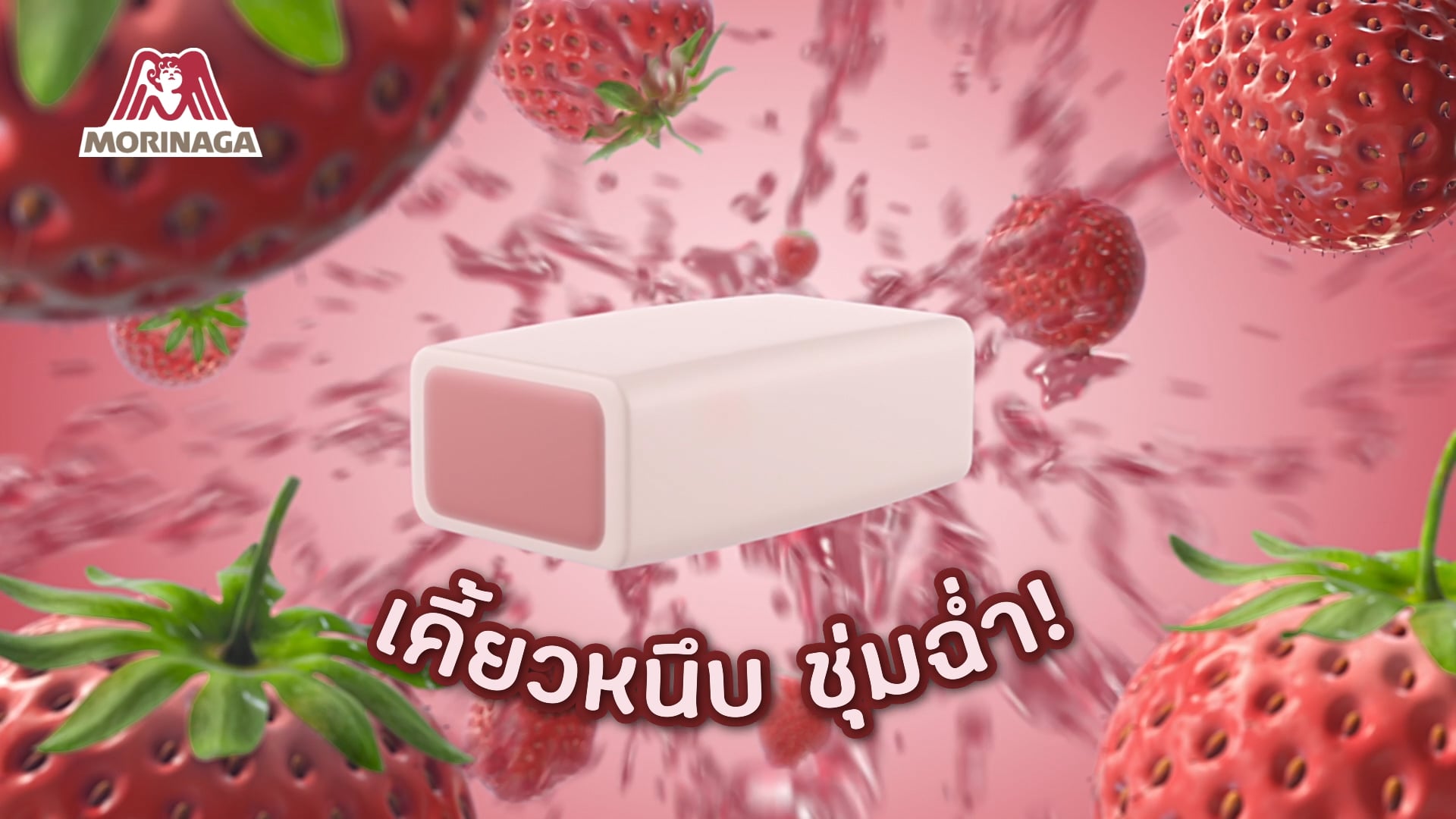 HICHEW เคี้ยวหนึบ ชุ่มฉ่ำ