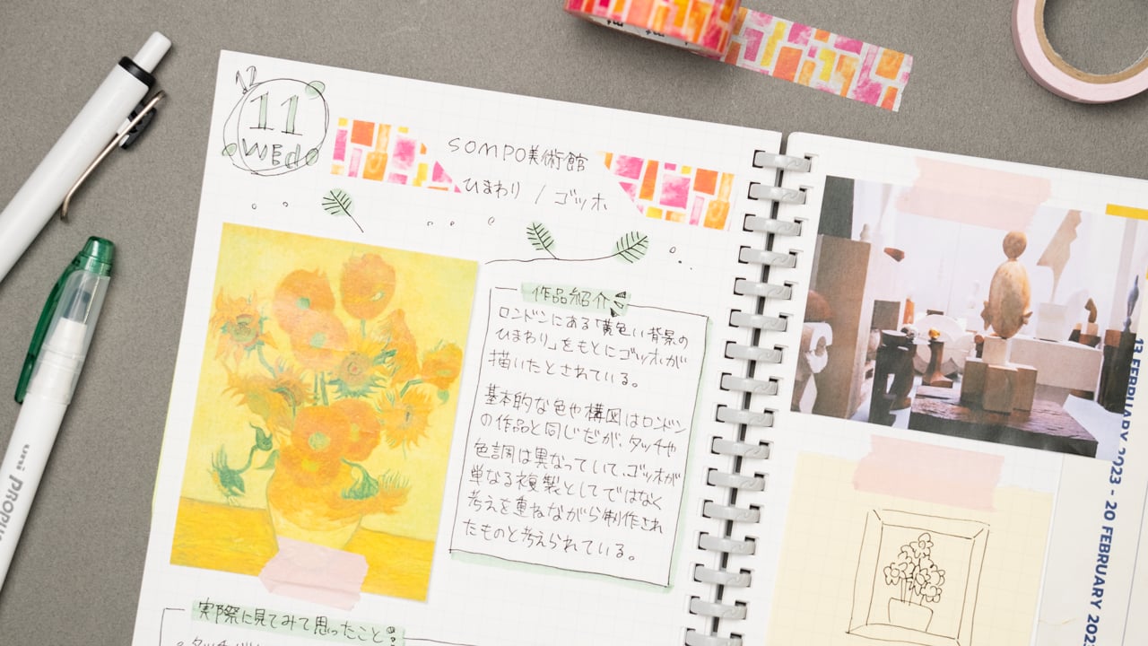 美術館が楽しくなる！美術鑑賞ノートの作り方