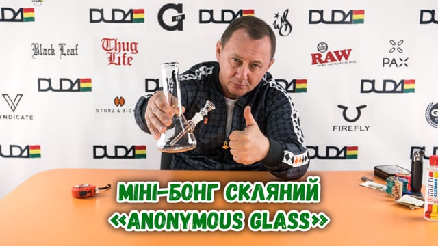 Мини-бонг стеклянный «Anonymous Glass»
