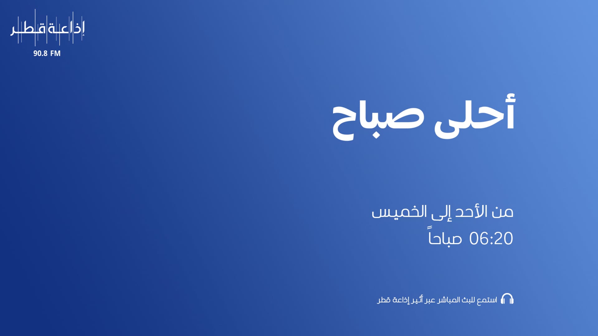 أحلى صباح 21-05-2023